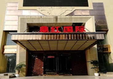 中宁商务KTV真空哪家最开放-鼎红国际KTV消费价格玩乐点评