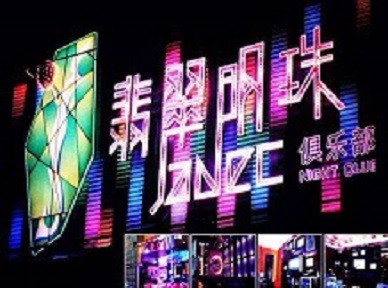 中宁哪里荤的KTV陪酒女漂亮多-翡翠明珠KTV好玩会所体验